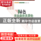 正版 绿色农业经济发展论 崔元锋[等]著 人民出版社 978701007753