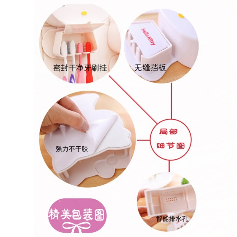 牙刷架套装吸壁式KT猫卡通创意牙膏架粘贴式壁挂牙具座牙刷挂架日用家居