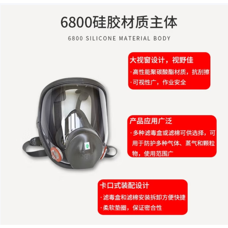 3M 全面型防护面罩 波兰版6800 个人防护 单位:个