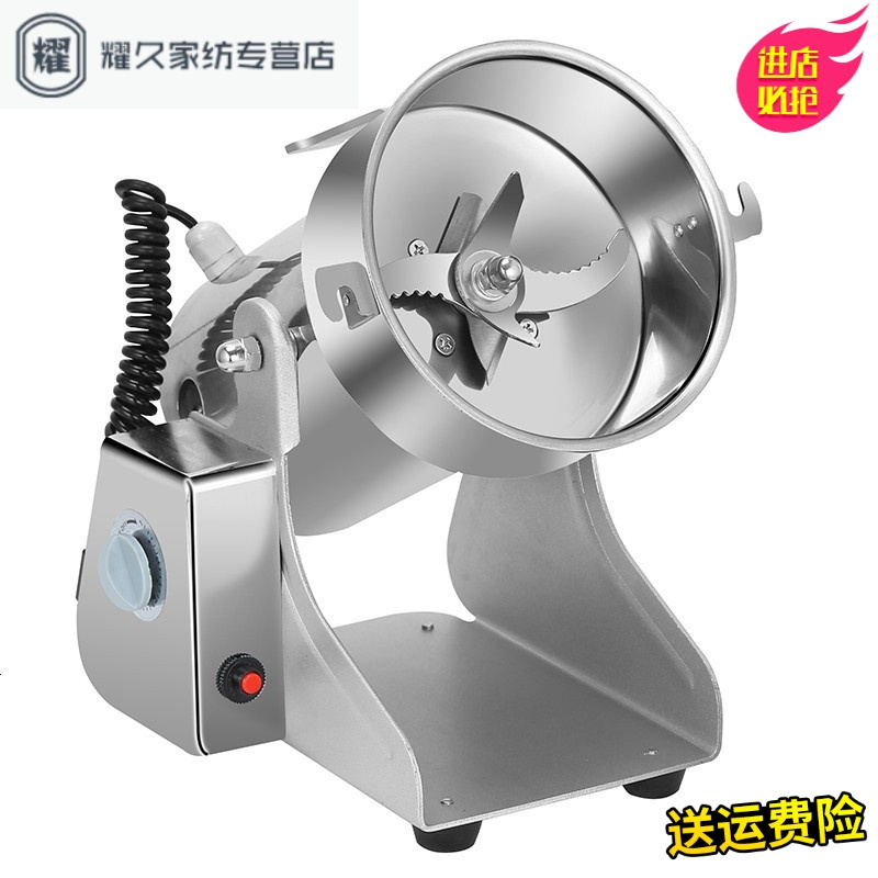 永德吉克五谷杂粮粉碎机磨粉机三七打粉机研磨机超细打碎机家用NQ2541