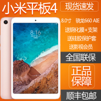 小米（MI）小米平板4/PLUS WIFI/LTE版全网通平板电脑四代plus 黑色【8英寸屏】WiFi版 3G+32G