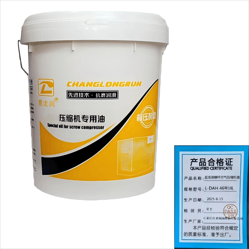 空气压缩机油 L-DAH 46号16L/桶 润滑脂图片