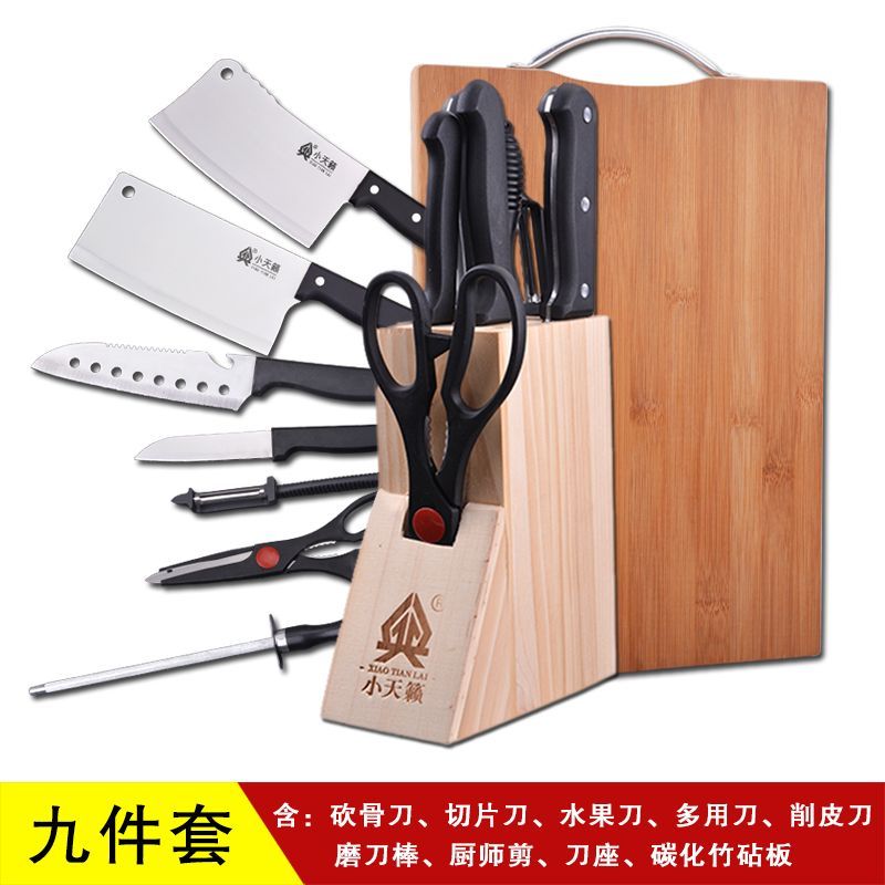 【一套搞掂】厨房刀具全套菜板切片刀厨具刀架组合厨房刀套装8138 【九件套】木座刀具套装