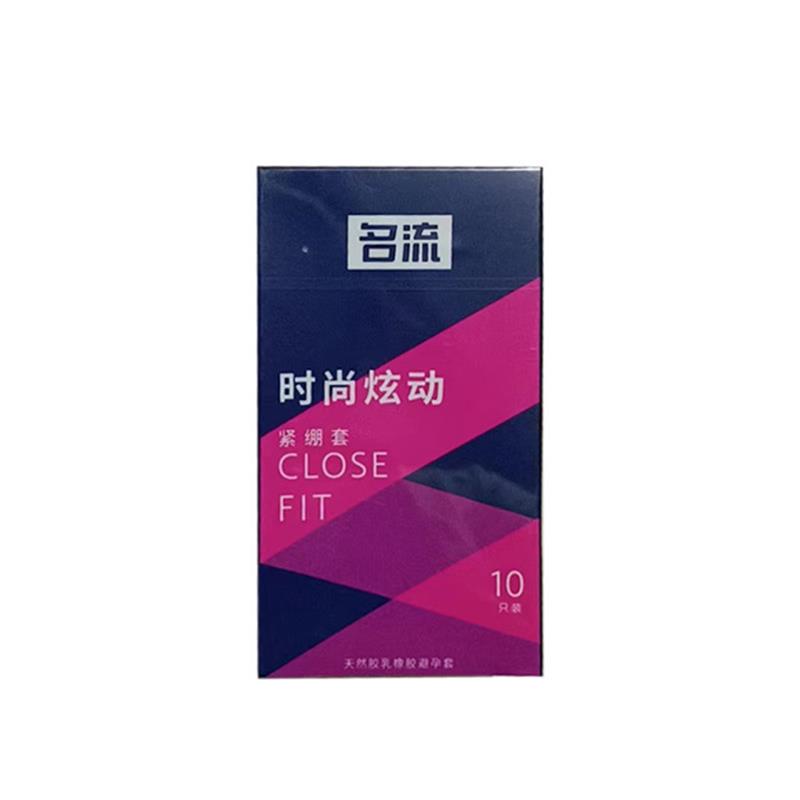 名流避孕套10只装小号紧绷套时尚炫动浮点G点颗粒安全套成人情趣性计生用品超薄款高清大图