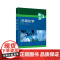 药用化学 胡高波 无机化学分析化学有机化学基础知识汇总 医药高等职业教育药学类规划教材 高职高专药学中药学专业视频动画教