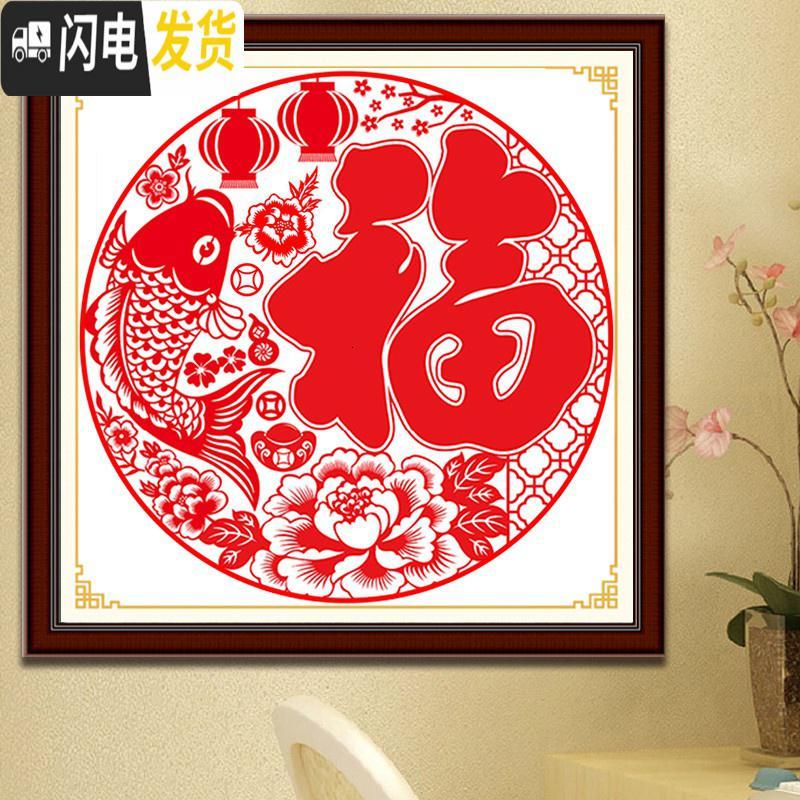 三维工匠2020年新款十字绣福字线绣简单小幅自己绣客厅卧室玄关小件全珠绣 水晶丝线[50*50cm]送工具包