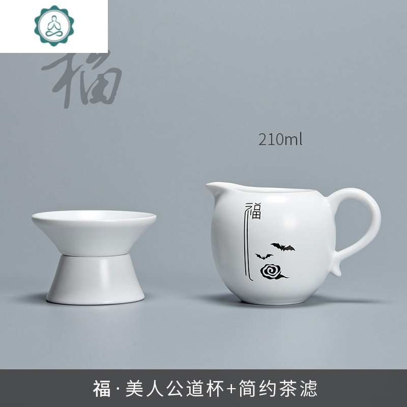 白瓷公道杯茶漏套装陶瓷功夫茶具茶海茶滤茶道分茶器禅意公杯 封后 [福]美人公道杯+简约茶滤
