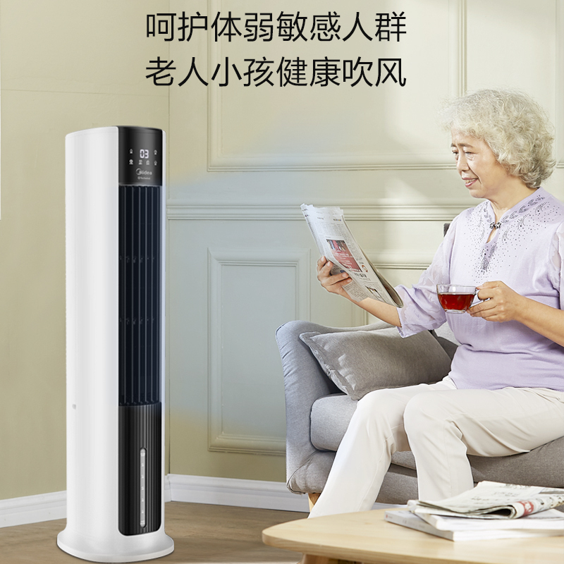 美的(Midea)冷风扇 4档自由选择 7L大水箱 宽幅送风广域送风 支持定时遥控版空调扇 单冷 遥控控制AAC12AR
