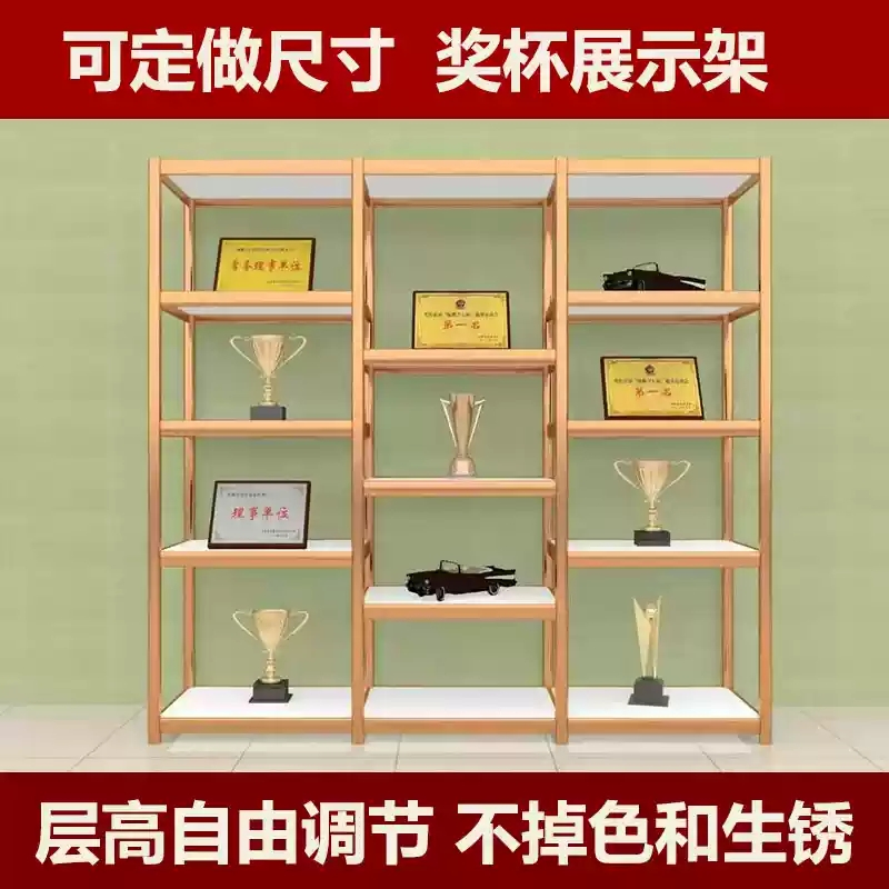 易企采 荣誉展示架30*200*200CM 奖牌奖杯证书手办置物架 单位:组 货期7天高清大图