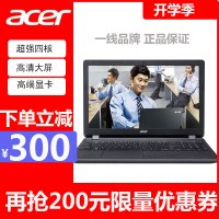 宏碁(acer)EX2519 15.6英寸笔记本电脑 四核N3160 N4000 N3710 N3150 4G 128G固态硬盘 蓝牙 高清雾面屏 黑色 定制