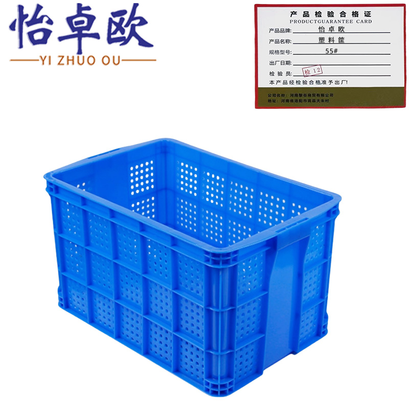 怡卓欧塑料筐55#个高清大图