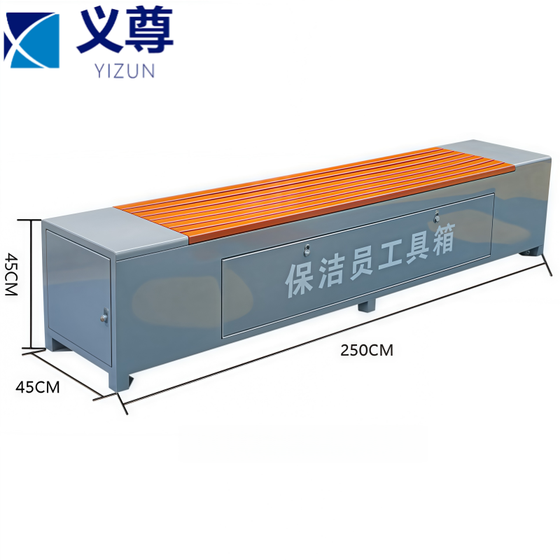 义尊 保洁工具箱 250*45*45cm 个高清大图