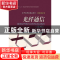 正版 光纤通信 王辉 电子工业出版社 9787121220920 书籍