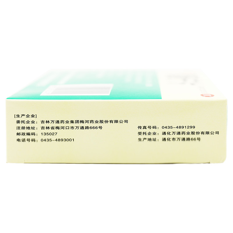 [3盒优惠装]万通 胃肠宁片48片/盒 儿童消化不良腹泻拉肚子调理肠胃脾胃虚弱消食