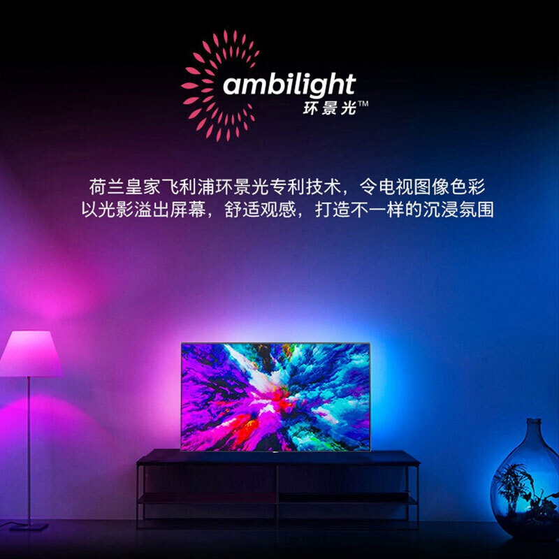 飞利浦(PHILIPS)70英寸 4K超高清 全面屏 环景光 杜比全景声 3+32G 网络智能液晶电视70PUF8566