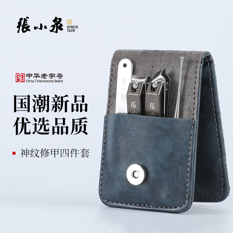 张小泉 H60374000 指甲刀套装 斜口指甲钳指甲锉挖耳勺 国潮神纹系列水墨绿