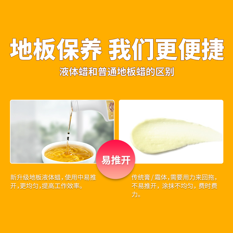 实木地板保养蜡家用精油打蜡油专用蜡复合修复正品清洁剂保护高清大图