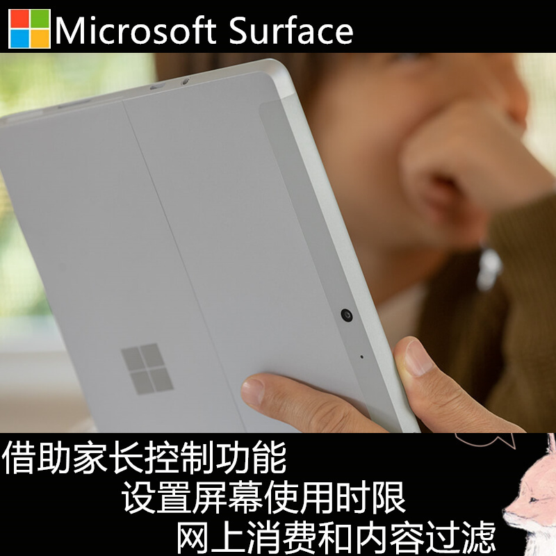 微软（microsoft）surface 平板电脑
