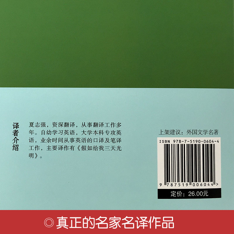 [全2册]假如给我三天光明+悲惨世界 [正版]假如给我三天光明海伦凯勒原著完整版现当代文学励志小说青少年读物世界经典文学高清大图