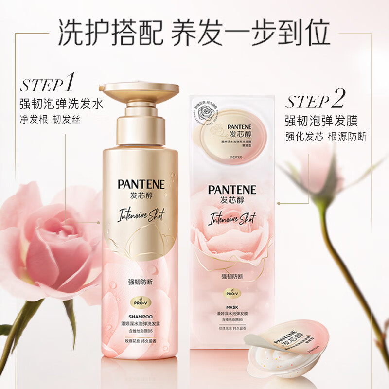 潘婷深水发膜胶原玫瑰发膜便捷柔顺滑修护染烫干枯高浓保湿12g*8颗高清大图