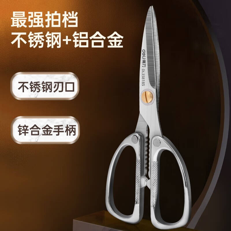 得力工具 DL358185 强力工业剪(银) 7.5″(单位:盒)高清大图