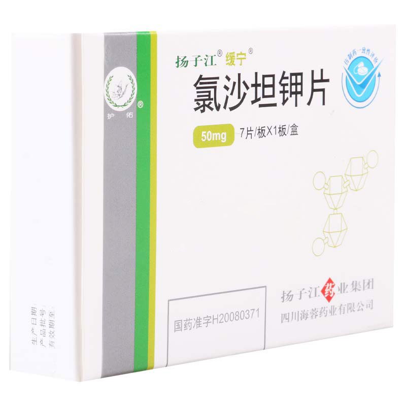 缓宁 氯沙坦钾片 50mg*7片/盒