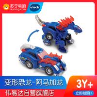 [苏宁自营]伟易达(Vtech) 变形恐龙系列二代 变形机器人汽车百变金刚儿童男孩玩具 阿马加龙80-141218
