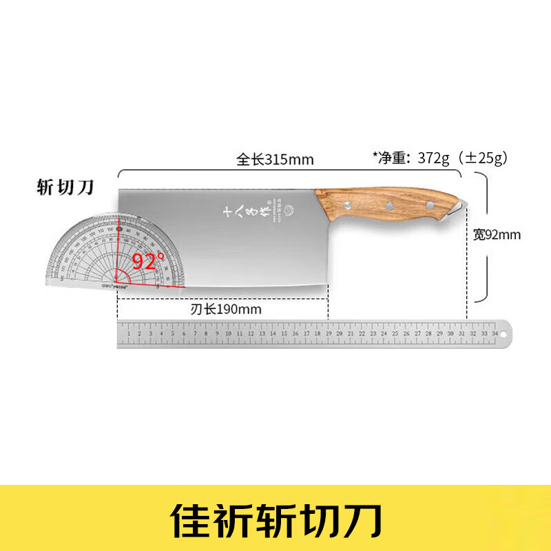 十八子作 家用花梨木柄刀具 佳祈斩切两用刀 S2232-AB高清大图