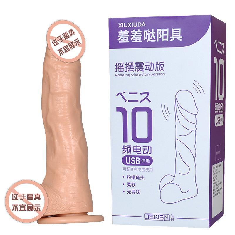 女用阳具自慰器假阴茎抽插全自动超大成人用品器高潮激仙