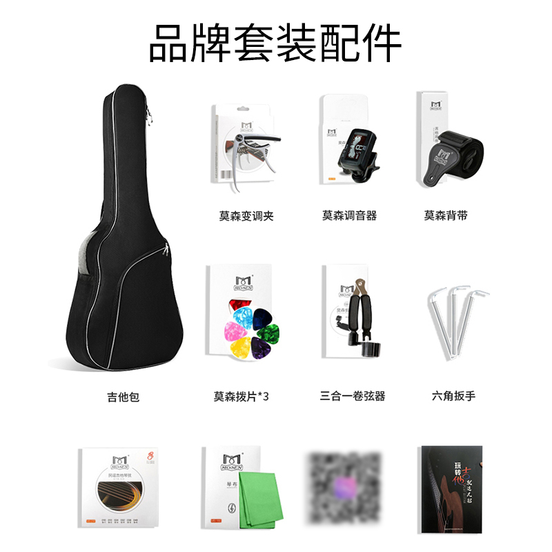 莫森(mosen)MS-G60 单板民谣吉他初学者面单木吉他 D桶型新手入门吉它亮光41寸高清大图