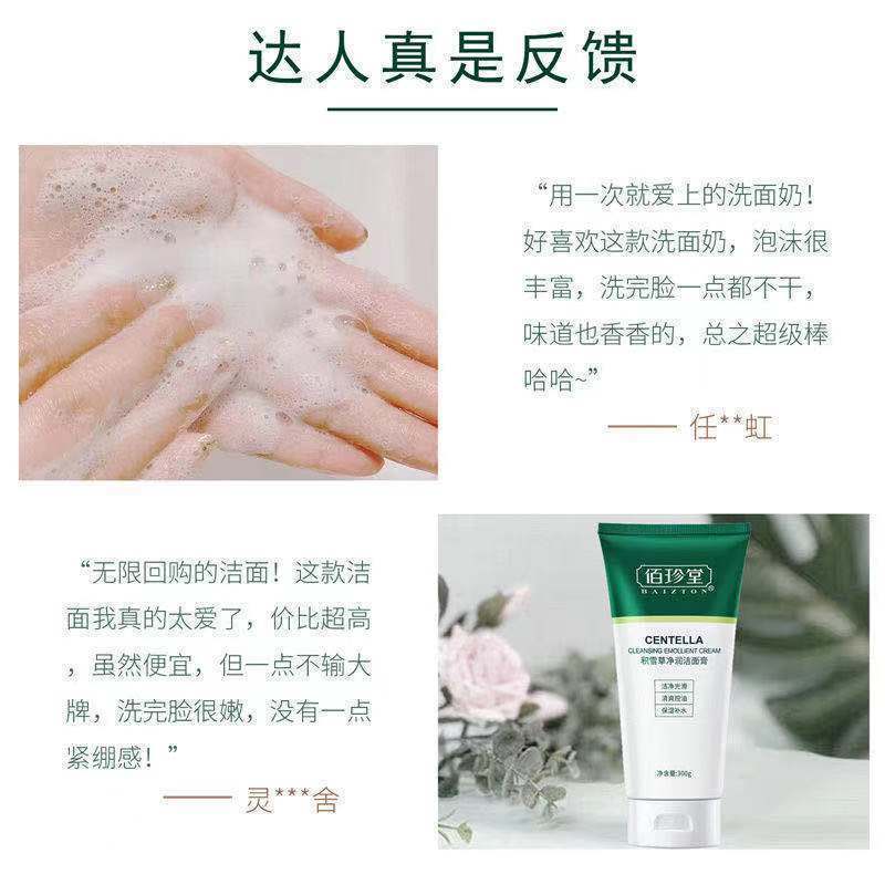 洗面奶积雪草洁面膏洁面乳深层清洁除螨祛痘300克实惠装收缩毛孔 300ml/支