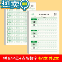绿彩虹光点阵数字描红本拼音字母练字帖幼儿园学前班大班中班幼小衔接控笔幼儿园大班小学生一年级数字描红本幼小衔接练习册 拼音