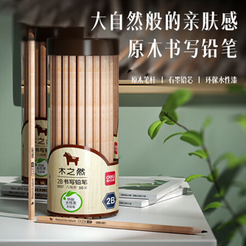 得力 S907 木之然系列六角笔杆原木2B铅笔考试专用学生铅笔 50支/桶