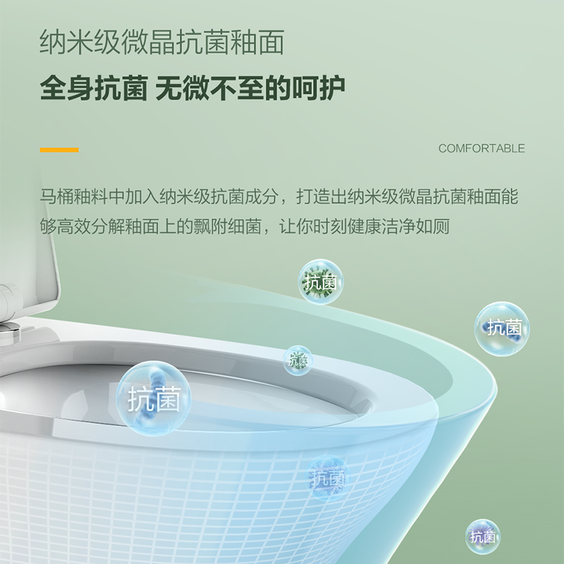 四季沐歌[MICOE]马桶坐便器地排陶瓷一体双档节水 自洁釉面 喷射虹吸式马桶坐便器233P-K