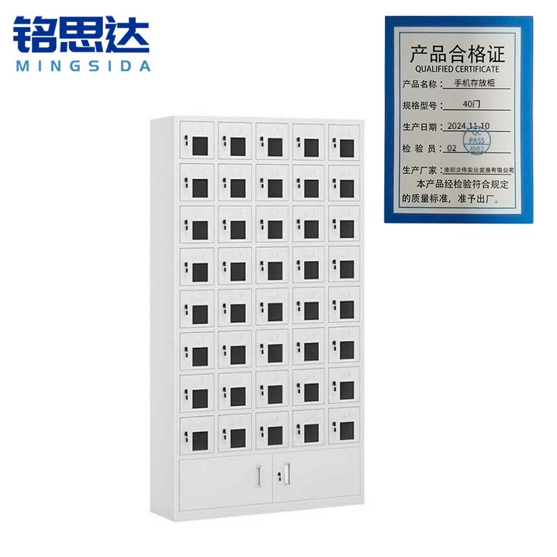 铭思达手机存放柜40门台高清大图