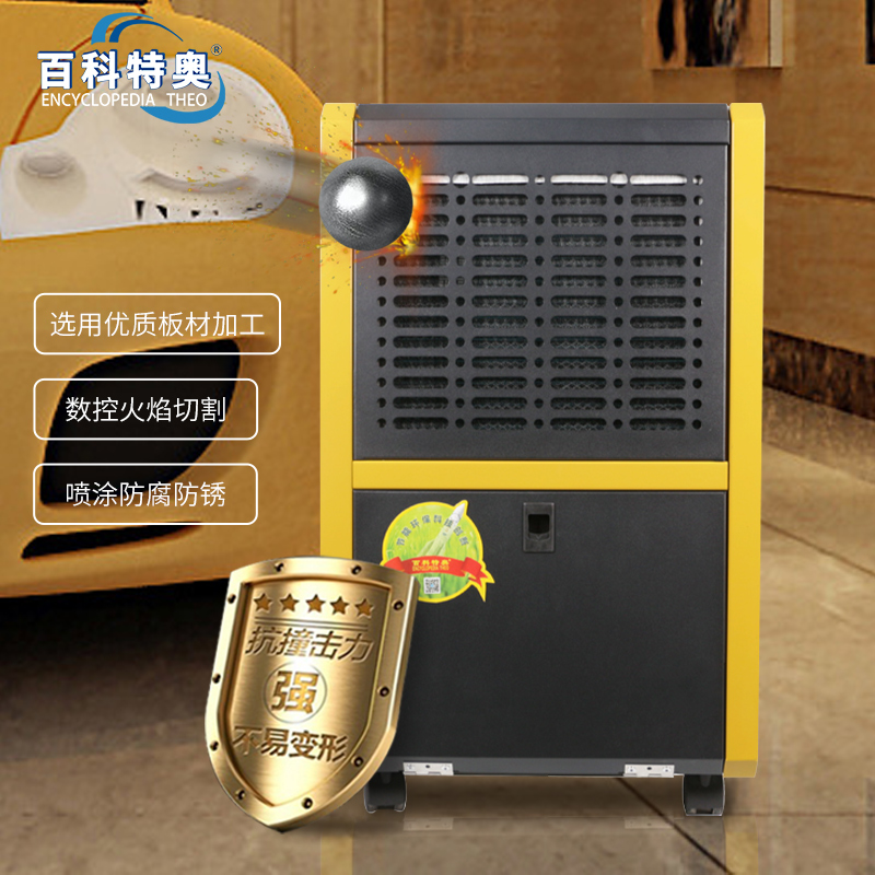 百科特奥DH-865C除湿机 65L/D抽湿量三分钟延时保护高清大图