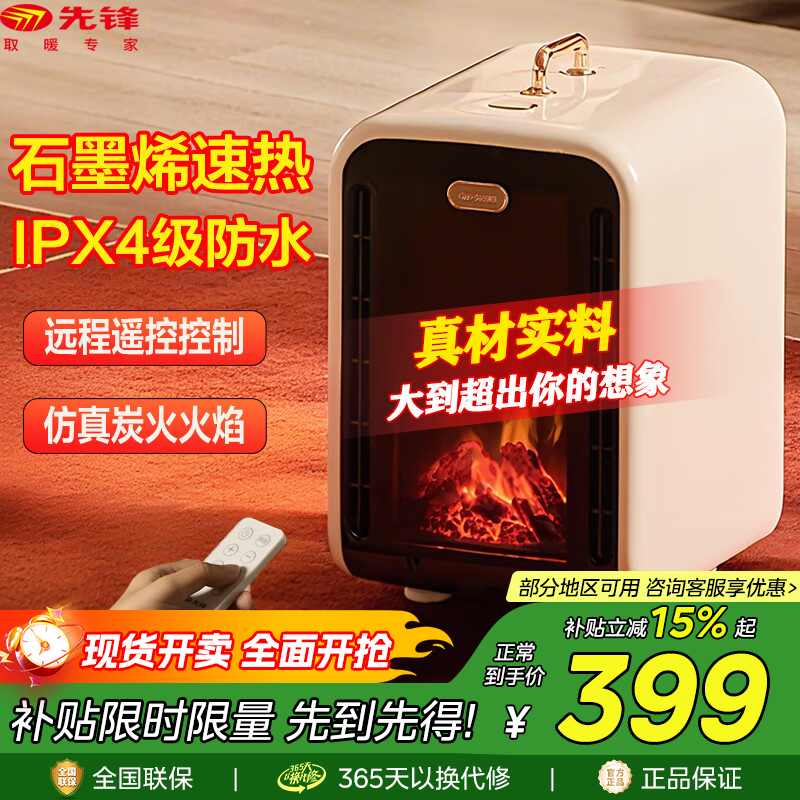 先锋取暖器暖风机家用仿真火焰壁炉热风机石墨烯客厅新款电暖气2265/DNF-TH1R高清大图