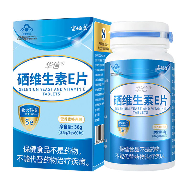 富硒康硒维生素E片*3+蛋白粉*1