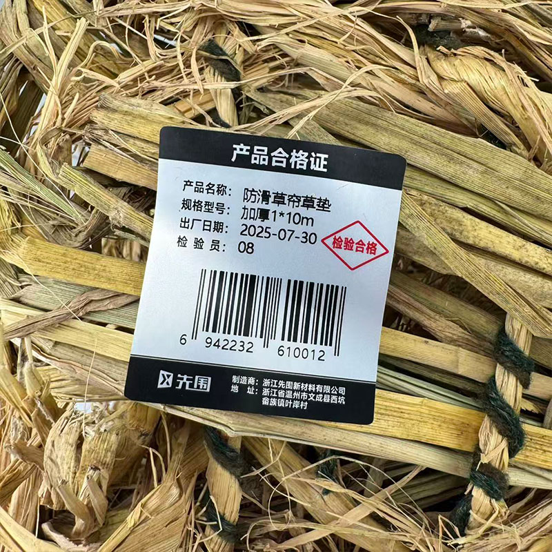 先围 防滑草帘草垫 加厚1*10m 卷高清大图