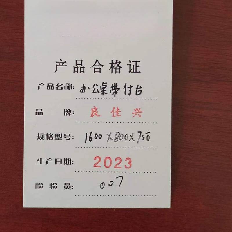 良佳兴 办公桌带付台1600*800*750mm张高清大图