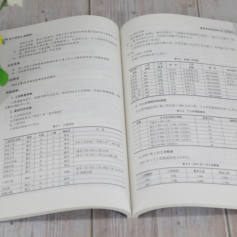 醉染图书会计信息化(微课版)9787302576884高清大图