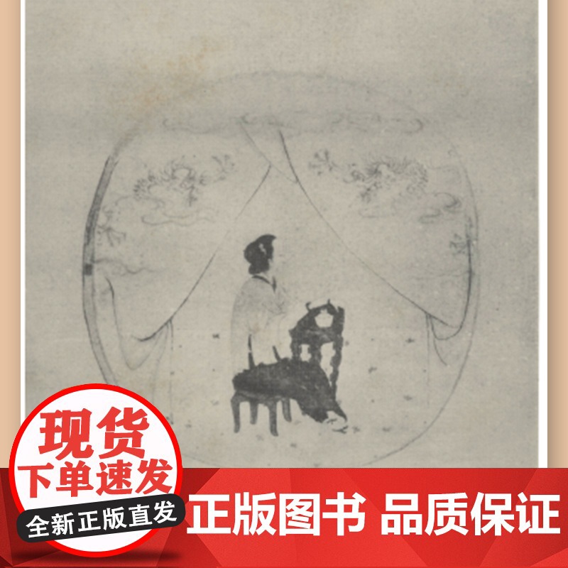 正版 民国私家所藏中国古画 中国传统文化 古代文人 艺术瑰宝名画作品集山水国画工笔鉴赏北京工艺美术出版社高清大图