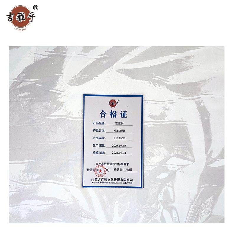 吉雅乎 小心台阶地贴 注意脚下安全警示标 10*30cm 小心地滑 /张高清大图