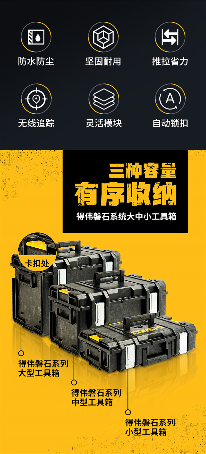 得伟大型408mm磐石系统工具箱DS400 /个高清大图