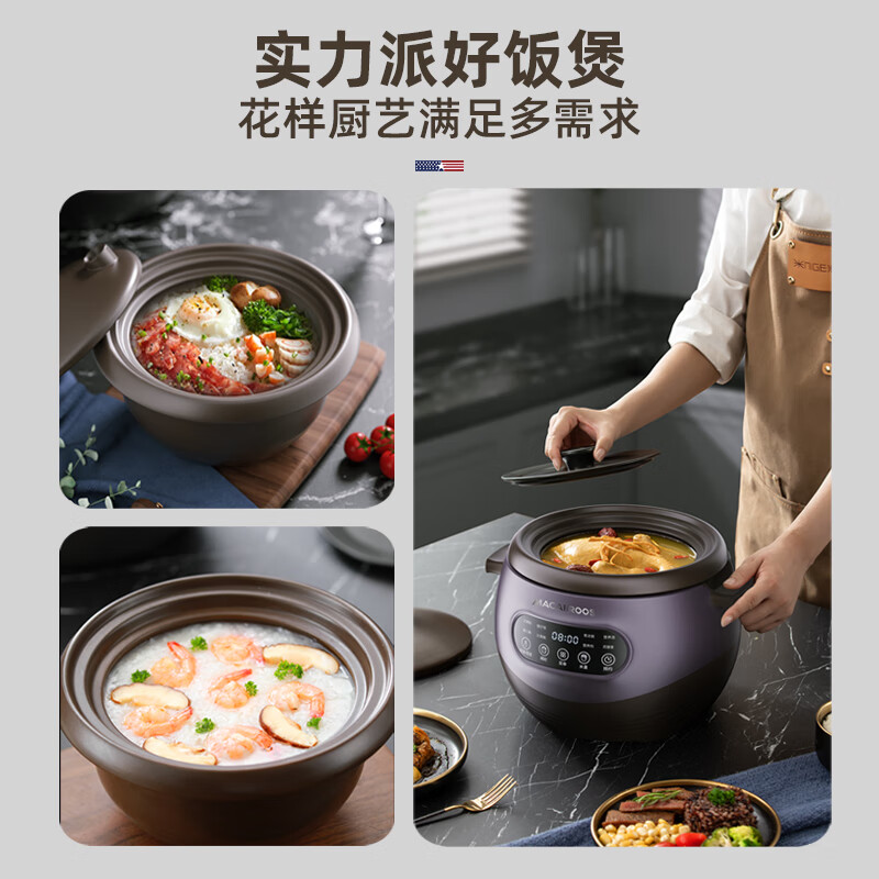 MACAIIROOS迈卡罗陶瓷胆智能电饭煲MC-FB310高清大图