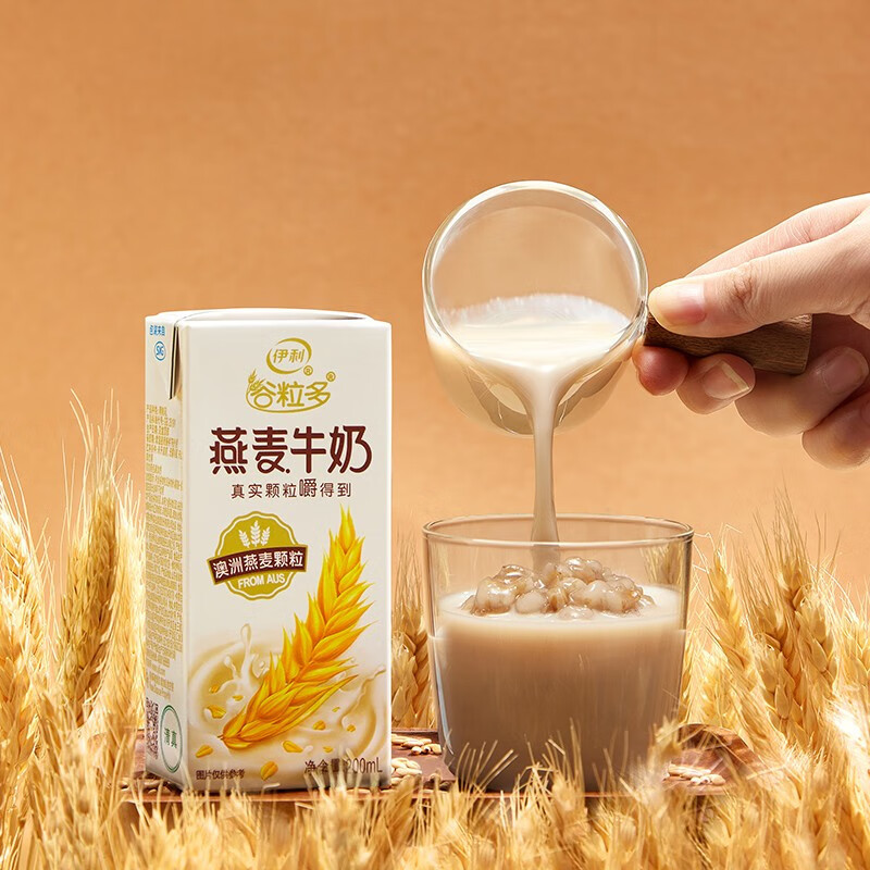 伊利谷粒多燕麦牛奶200ml12盒箱精选进口澳洲燕麦礼盒装