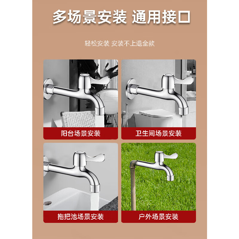 水龙头加长款4分通用接头水嘴单冷快开自来水嘴入墙式龙头[单个装]高清大图