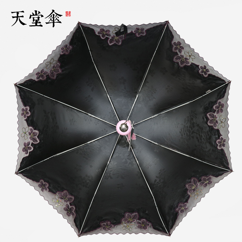 天堂伞伞黑胶绣花遮阳伞防晒50+轻三折叠女蕾丝刺绣太阳伞 藏青