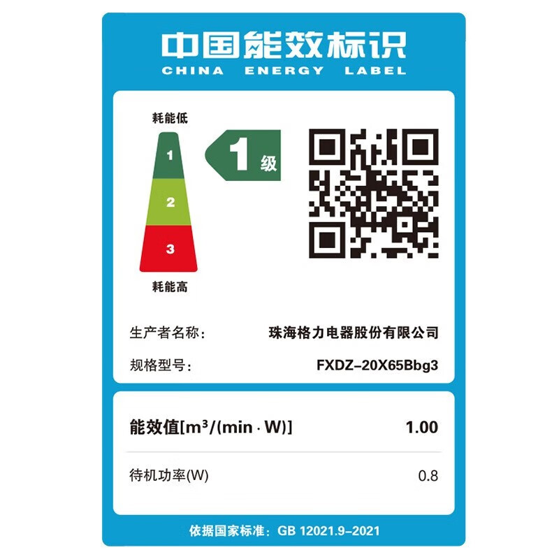 格力(GREE)空气循环扇直流变频电风扇家用摇头电扇涡轮换气扇循环对流风扇台地两用落地扇 FXDZ-20X65Bbg3高清大图