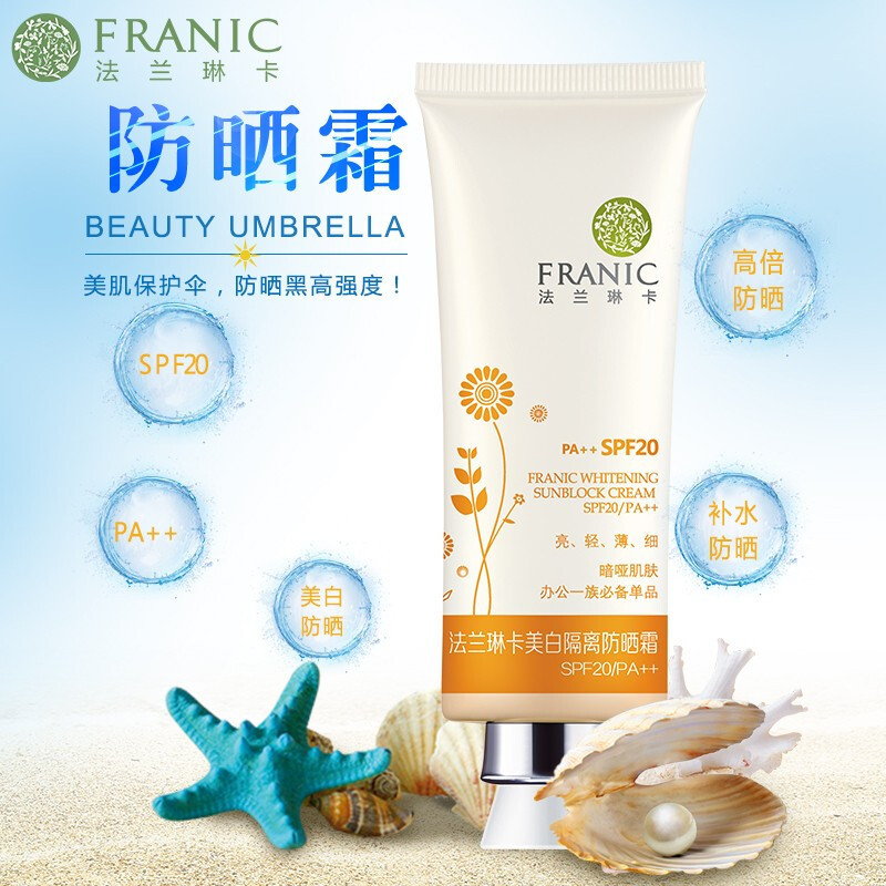 法兰琳卡(FRANIC)隔离遮瑕防晒霜40ml SPF20/PA++